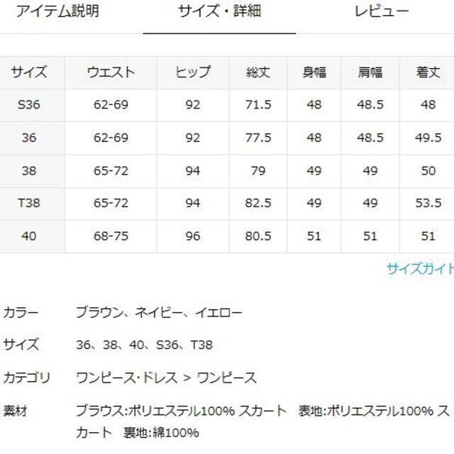 SLOBE IENA(スローブイエナ)の専用です レディースのレディース その他(セット/コーデ)の商品写真