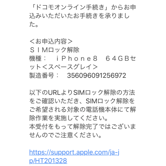 iPhone(アイフォーン)のiPhone8 64g 新品 simロック解除済 スマホ/家電/カメラのスマートフォン/携帯電話(スマートフォン本体)の商品写真