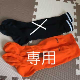 アスレタ(ATHLETA)のフットサル ソックス (ウェア)