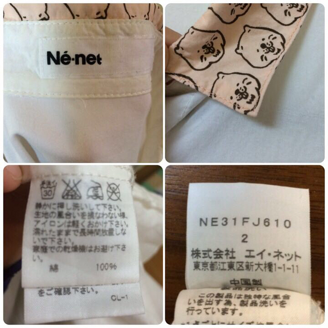 Ne-net(ネネット)の【Ne-net】シャツ レディースのトップス(シャツ/ブラウス(長袖/七分))の商品写真