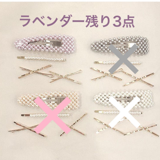 lattice❤パール ぱっちんピン ラベンダーパール レディースのヘアアクセサリー(ヘアピン)の商品写真