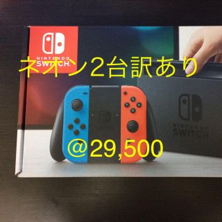 ニンテンドースイッチ(Nintendo Switch)の【新品未使用】ニンテンドースイッチ本体 2台(家庭用ゲーム機本体)