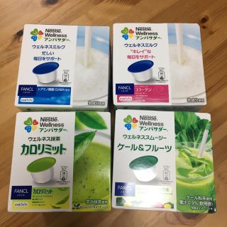 ファンケル(FANCL)のネスレ  ファンケル  カプセル(青汁/ケール加工食品)