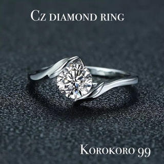 0.8ct Czダイヤモンド リング 【12号】(リング(指輪))