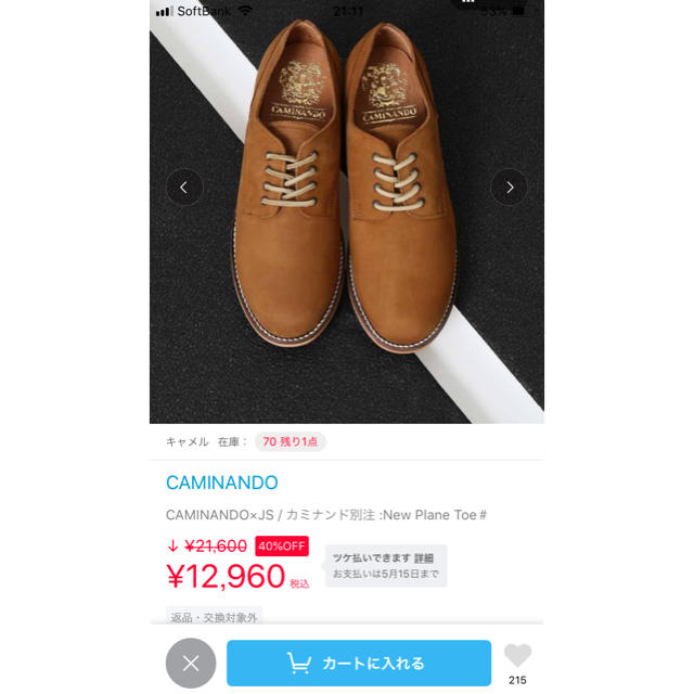 JOURNAL STANDARD(ジャーナルスタンダード)のCAMINANDO×JOURNAL STANDARD   プレーントゥシューズ メンズの靴/シューズ(ドレス/ビジネス)の商品写真