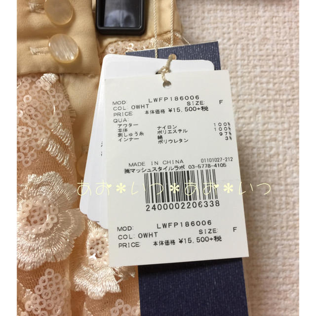 Lily Brown - はじこい🌸深田恭子さん着用 スパンコール 刺繍 Lily Brown - はじこい🌸深田恭子さん着用 スパンコール 刺繍