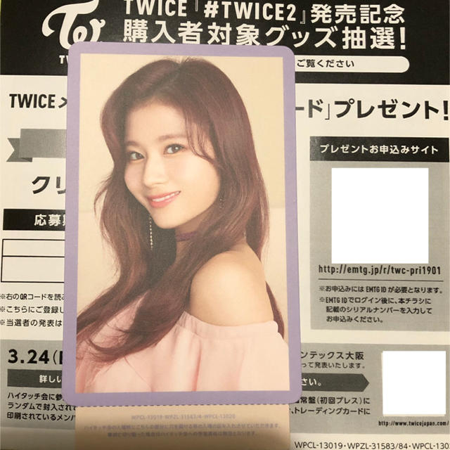 #twice ハイタッチ券 サナチケット