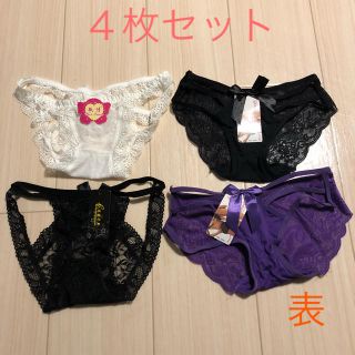 パンティー/4枚セット/ランジェリー/セクシー系(ショーツ)