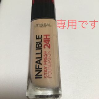 ロレアルパリ(L'Oreal Paris)のロレアルパリ インファリブルステイフレッシュファンデーション(ファンデーション)