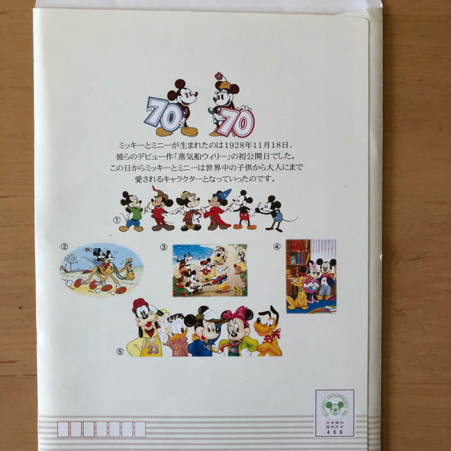 Disney(ディズニー)のディズニー 70周年記念ハガキセット エンタメ/ホビーのコレクション(使用済み切手/官製はがき)の商品写真