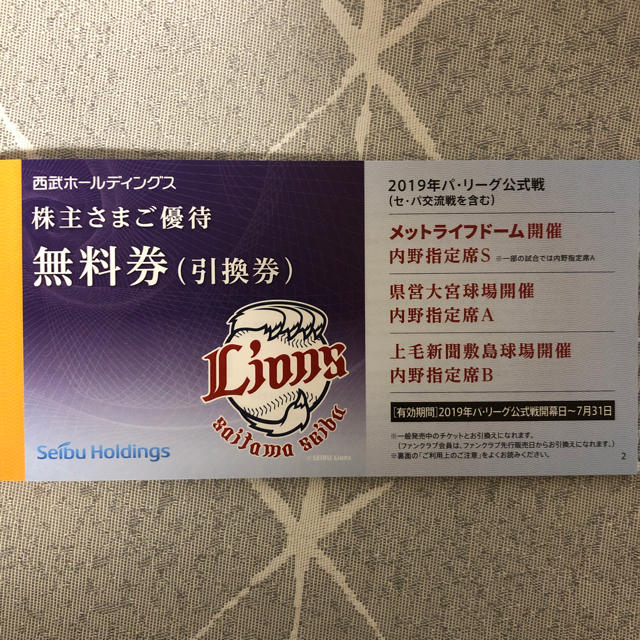 9/27オリックスVSソフトバンク●京セラ●ペア通路連番●1塁側各2枚