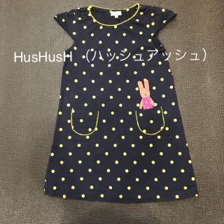 ハッシュアッシュ(HusHush)のHusHusH （ハッシュアッシュ）ワンピース(ワンピース)