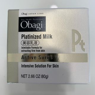 オバジ(Obagi)のオバジ プラチナイズドミルク(乳液/ミルク)