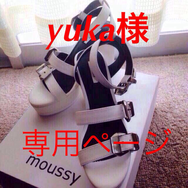 moussy(マウジー)のyuka様専用ページ レディースの靴/シューズ(サンダル)の商品写真