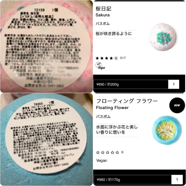 LUSH(ラッシュ)の新品 未使用品☆LUSH☆バスボム3点セット コスメ/美容のボディケア(入浴剤/バスソルト)の商品写真