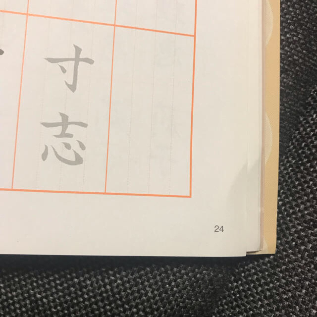 宝島社(タカラジマシャ)の30日できれいな字が書ける筆ペン字練習帳 本 エンタメ/ホビーの本(趣味/スポーツ/実用)の商品写真