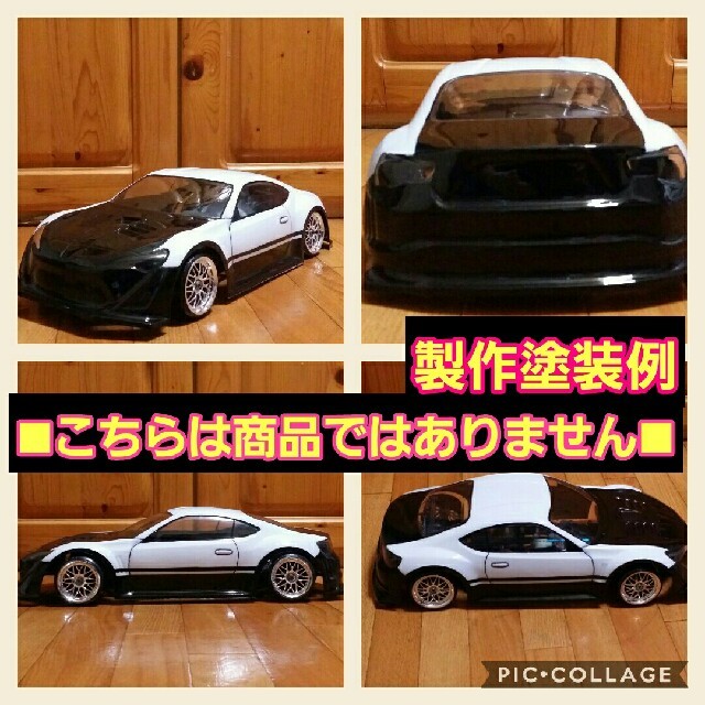 新品 1/10 新型 86 ボディ ラジコン ヨコモ タミヤ ドリパケ TT01 新品 1/10 新型 86 ボディ ラジコン ヨコモ タミヤ ドリパケ TT01