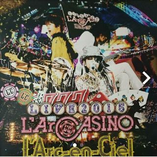 ラルクアンシエル(L'Arc～en～Ciel)のL'Arc~en~Ciel ラルカジノ非売品ポスター(ミュージシャン)