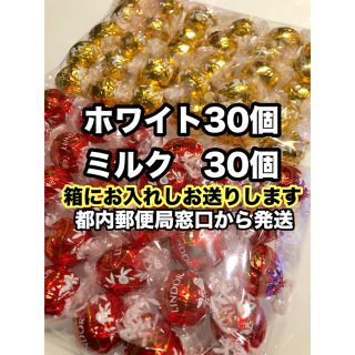 リンツ(Lindt)のゆうか様専用(菓子/デザート)