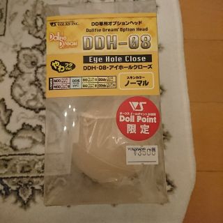 ボークス(VOLKS)のDDH-08 ヘッド(人形)