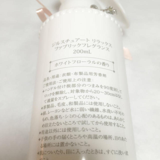 JILLSTUART(ジルスチュアート)のJILL STUART フレグランス その他のその他(その他)の商品写真