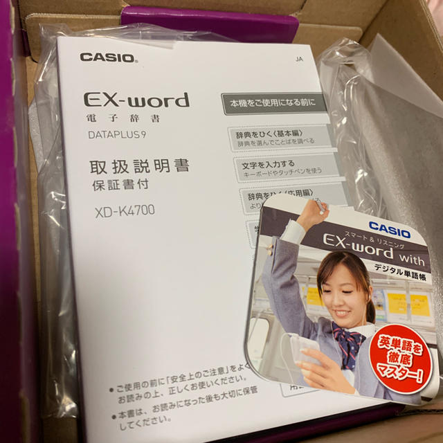 CASIO 電子辞書 EX