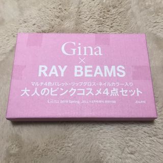 レイビームス(Ray BEAMS)のGina 付録(コフレ/メイクアップセット)