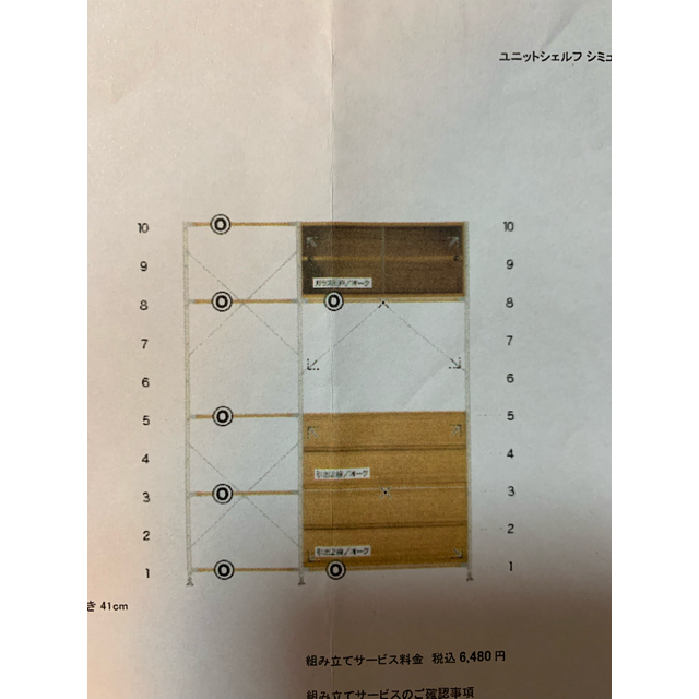 MUJI (無印良品)(ムジルシリョウヒン)の【N様専用】無印良品 ステンレスユニットシェルフ インテリア/住まい/日用品の収納家具(棚/ラック/タンス)の商品写真