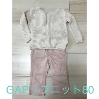 ギャップ(GAP)のGAPリブニット(ニット/セーター)