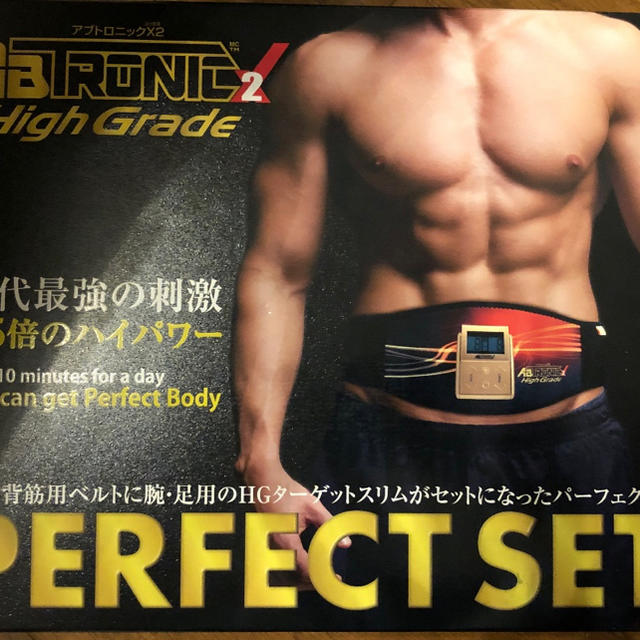 アブトロニックX2　ハイグレード　パーフェクト コスメ/美容のダイエット(エクササイズ用品)の商品写真