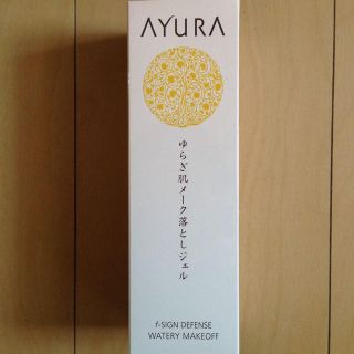 アユーラ(AYURA)のウォーターリーメークオフ(クレンジング/メイク落とし)