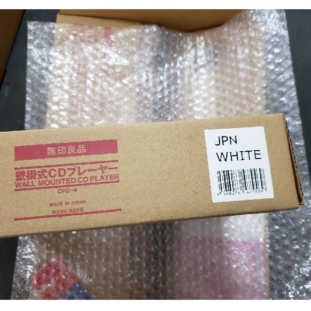 MUJI (無印良品)(ムジルシリョウヒン)のわんから様専用 無印良品 壁掛式CDプレーヤー CPD-4 スマホ/家電/カメラのオーディオ機器(ポータブルプレーヤー)の商品写真