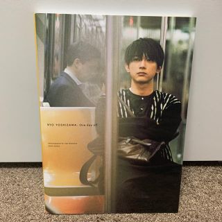 吉沢亮写真集 One day off(男性タレント)