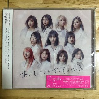イーガールズ(E-girls)のE-girls シングルCD(ポップス/ロック(邦楽))