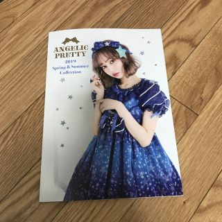 アンジェリックプリティー(Angelic Pretty)のカタログ(ファッション)