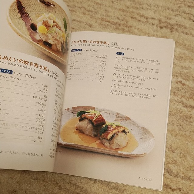 料理本　毎日食べたい魚のおかず エンタメ/ホビーの本(住まい/暮らし/子育て)の商品写真