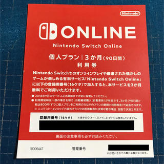 NintendoSwitch スプラトゥーン2セットｵﾝﾗｲﾝ3ヶ月無料券付