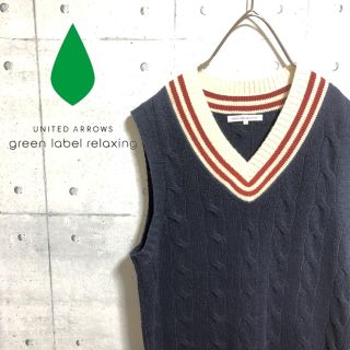 ユナイテッドアローズ(UNITED ARROWS)のグリーンレーベル ニットベスト チルデンニット ニット セーター 流行(ニット/セーター)