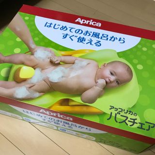 アップリカ(Aprica)のAprica アップリカ バスチェア(その他)