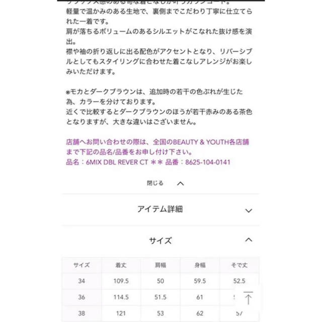 【roku 6 】リバーコート ケリー 36size 人気完売色 美品！