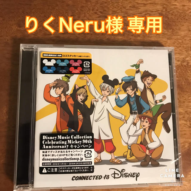 Disney(ディズニー)のりくNeru様 専用 エンタメ/ホビーのCD(アニメ)の商品写真