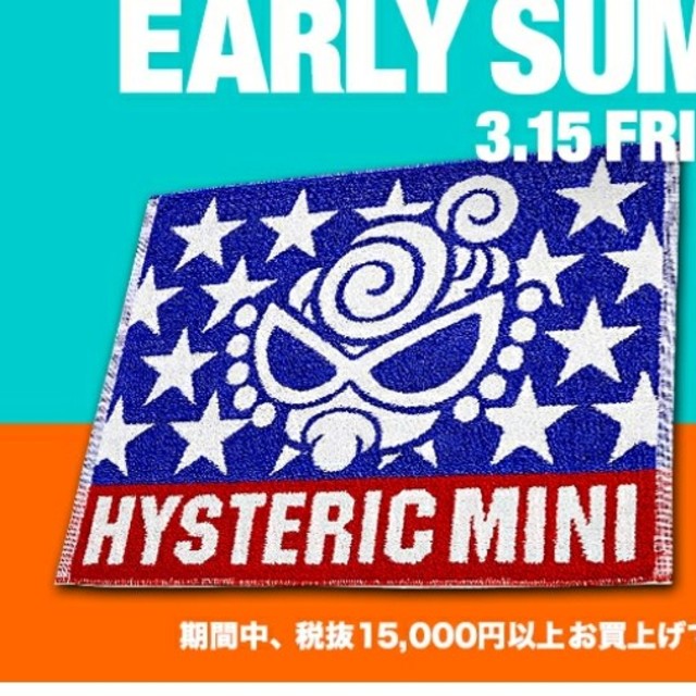 HYSTERIC MINI(ヒステリックミニ)の専用♡ ノベルティ バスマット キッズ/ベビー/マタニティのキッズ/ベビー/マタニティ その他(その他)の商品写真