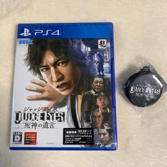 新品未開封 送料込 ジャッジアイズ JUDGE EYES 死神の遺言 購入 新品未開封 送料込 ジャッジアイズ JUDGE EYES 死神の遺言 購入