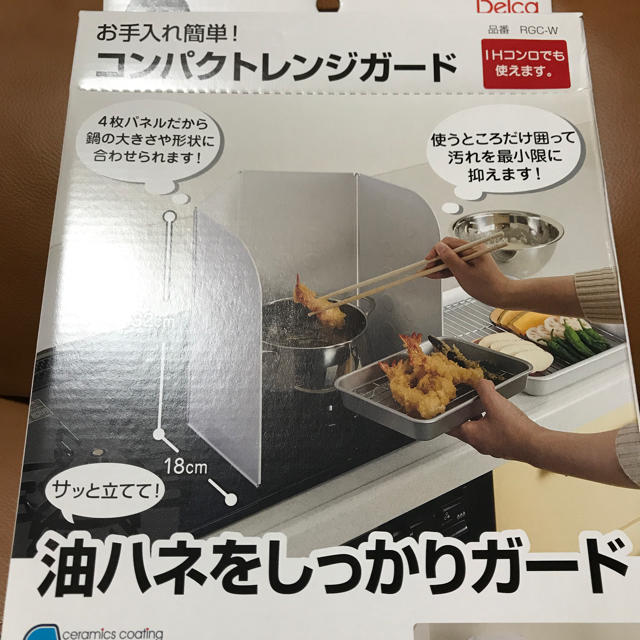 コンパクトレンジガード インテリア/住まい/日用品のキッチン/食器(その他)の商品写真