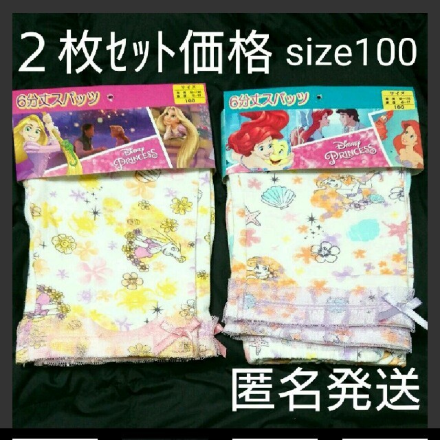 Disney(ディズニー)の専用 Disney ディズニー プリンセス レギンス ラプンツェル & アリエル キッズ/ベビー/マタニティのキッズ服女の子用(90cm~)(パンツ/スパッツ)の商品写真