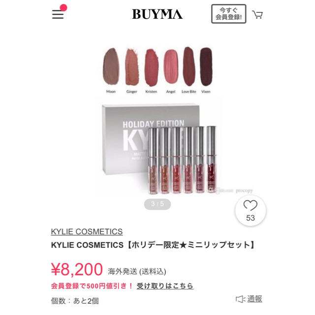 Kylie Cosmetics(カイリーコスメティックス)のKYLIE COSMETICS リップキット コスメ/美容のベースメイク/化粧品(リップグロス)の商品写真