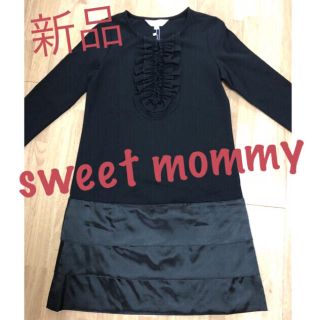 マタニティー(MATERNITY)の【新品】SweetMommyフロントフリルサテンワンピース 授乳服 フォーマル(マタニティワンピース)