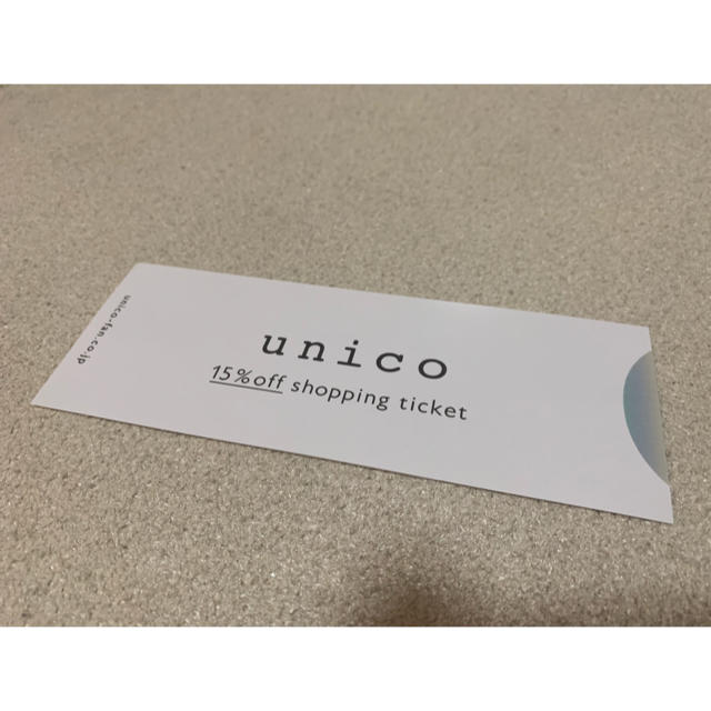 unico(ウニコ)のウニコ 株主優待券 15%OFF unico ミサワ チケットの優待券/割引券(ショッピング)の商品写真