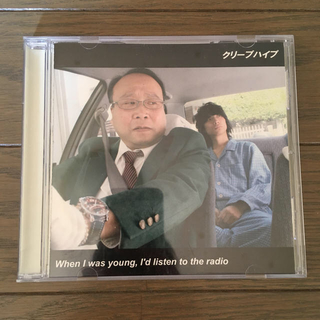 When I was young,I'd listen to the radio(ポップス/ロック(邦楽))