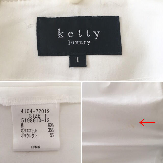 ketty(ケティ)のketty 2wayトレンチコートサイズ1 スプリングコート レディースのジャケット/アウター(スプリングコート)の商品写真